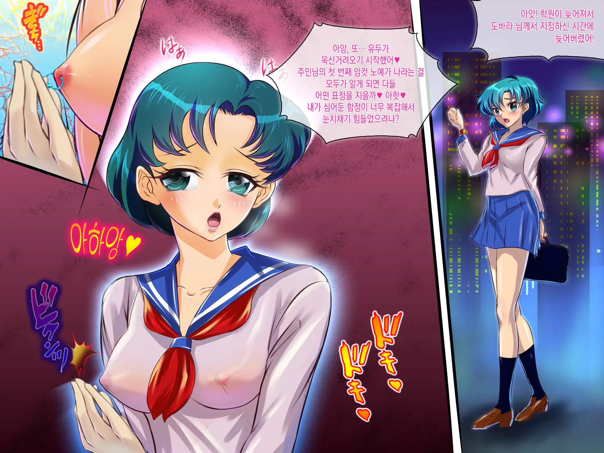 Botebara Senshi Sailor Moon ~Sailor Jupiter Abakareta Seiheki~